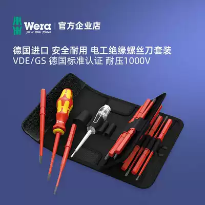 German imported wera Villa hardware repair hand tools multifunctional VDE insulation series screwdriver set set