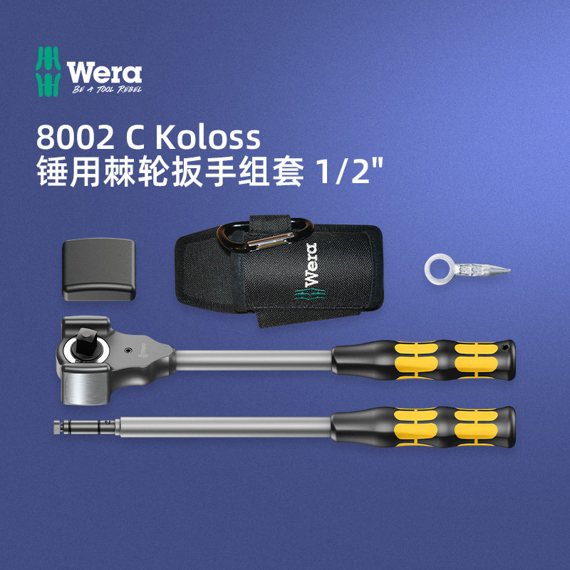 German wera vera 8002CKoloss can knock hammer with push rod reversing ratchet sleeve wrench set 1 2