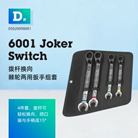 D Тип с рычагом Open Spiny Warench 4 -Piece Набор общедоступной системы 05020090001