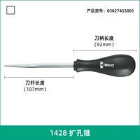 [027455] 1428 Разработанный конус