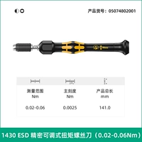 1430 ESD 0,02-0,06 нм антистатический (05074802001)