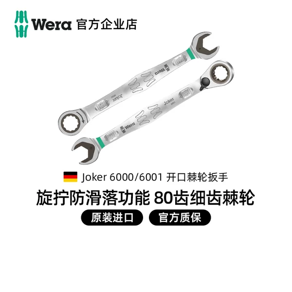 Товары от wera维拉五金企业店