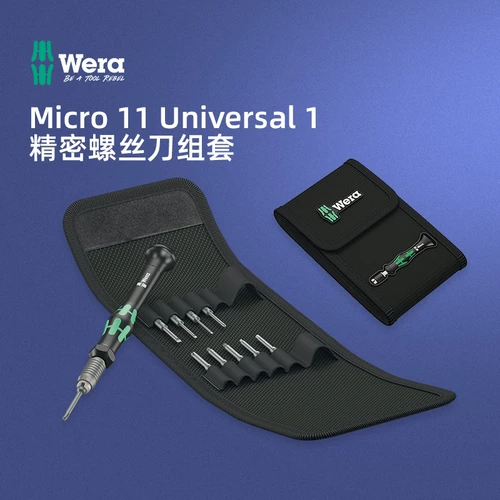 Набор инструментов, отвертка, мобильный телефон, ноутбук, очки для ремонта, Германия, 11 шт