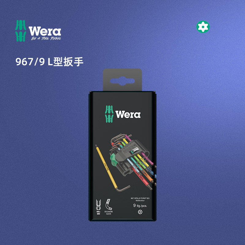 German Wera Vera tool 967SPKL 9TXBO anti-theft plum type with hole hexagonal wrench set metric