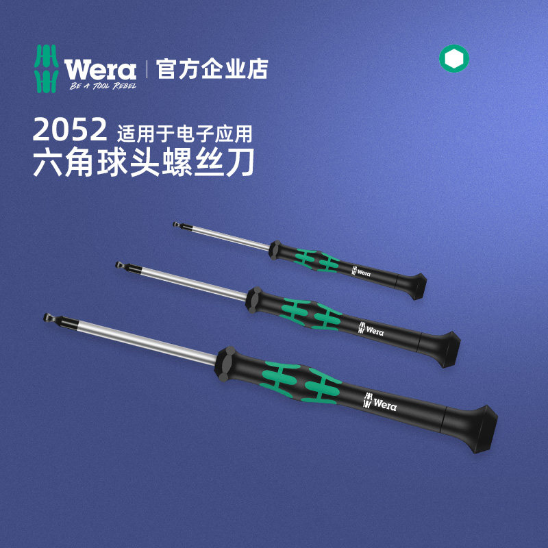 Germany imported wera Vera hardware tools 2052 hexagonal ball head precision screwdriver batch mobile phone clock repair