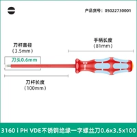 [022730] 3160i Одно слово [0,6x3,5x100]