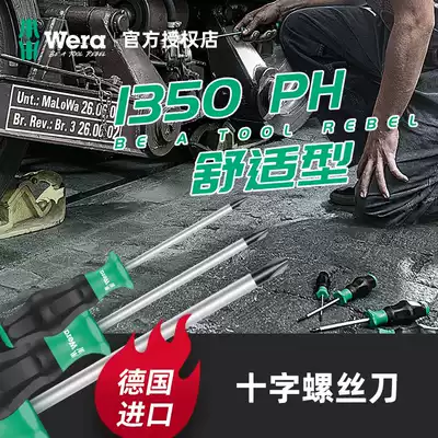 German wera Villa hardware repair tool 1350PH comfortable Phillips screwdriver batch screwdriver household