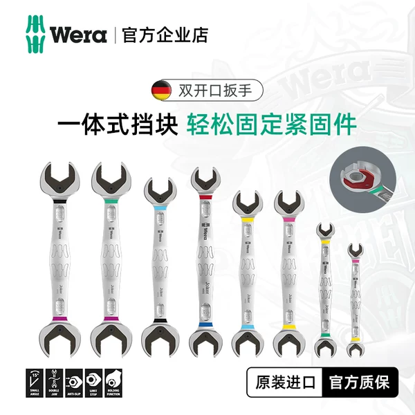 Товары от wera维拉五金企业店