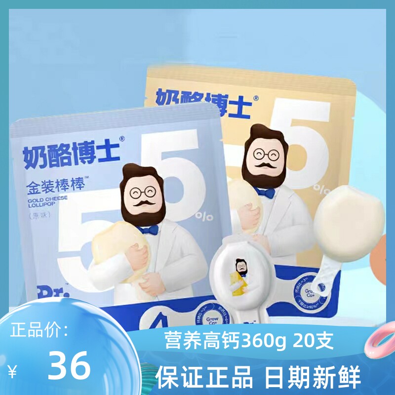 Cheese Doctor Gold Dress Cheese Stick 360g20 Golden Dress Stick children Nutritious Snacks High Calcium Ready-to-use Cheese-Taobao