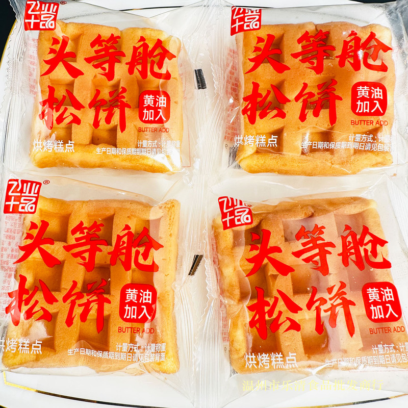 Feiye Premium First-Class Muffins Butter Waffles New Product Children's Breakfast Nutritional Cake Snacks Feiye Premium First-Class Muffins Butter Waffles New Product Children's Breakfast Nutritional Cake Snacks