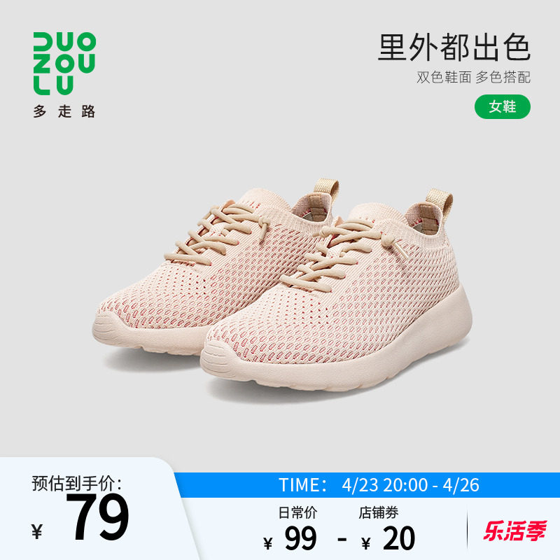 DUOZOULU Multi walking strap Breathable Bicolor Lady Sport Casual Shoes Light Breathable Little White Walking Shoes