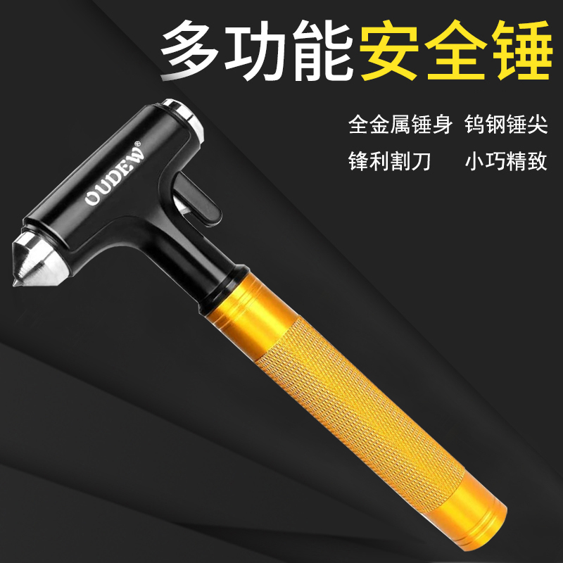 Car Safety Hammer, Window-Breaking Tool, Car-Mounted Aluminum Alloy Fire Escape Tool, Vehicle Emergency Multi-Functional Life-Saving Glass Hammer Car Safety Hammer, Window-Breaking Tool, Car-Mounted Aluminum Alloy Fire Escape Tool, Vehicle Emergency Multi-Functional Life-Saving Glass Hammer