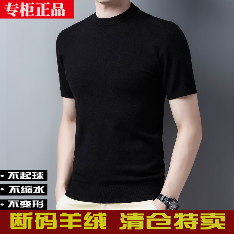 Ordos City Spring and Autumn Short-Sleeved Wool Sweater for Men, Youth and Middle-Aged, Round Neck, Casual, Solid Color, Half-Sleeve Knitted Base Shirt Ordos City Spring and Autumn Short-Sleeved Wool Sweater for Men, Youth and Middle-Aged, Round Neck, Casual, Solid Color, Half-Sleeve Knitted Base Shirt