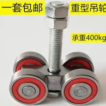 Heavy-duty workshop sliding door square steel bearing hanging wheel industrial sliding door pulley track hanging door hanging rail load 400