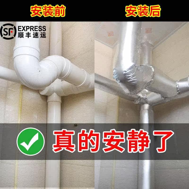 Package 110 sewer pipe soundproof cotton mute king self-adhesive sound-absorbing insulation cotton bathroom antifreeze cotton decoration material