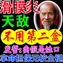 Knee parts (100% Metallurgical Good) Knee Pain Special Effects Plasters Knee Fluid Pain Special Medicine