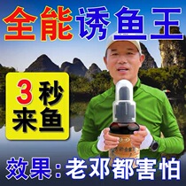 Black Pit Wild Fishing Bait Fishing Small Meds Big Whole Crucian Carp Grass Carp Leds Opening Agent Small Drug Lutico Fish Bait