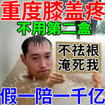 (Specializing In Knee Pain) Joint Pain Theorist Half Moon Board Wear Slip Film Repair Tear Warm Water Accumulated Fluid