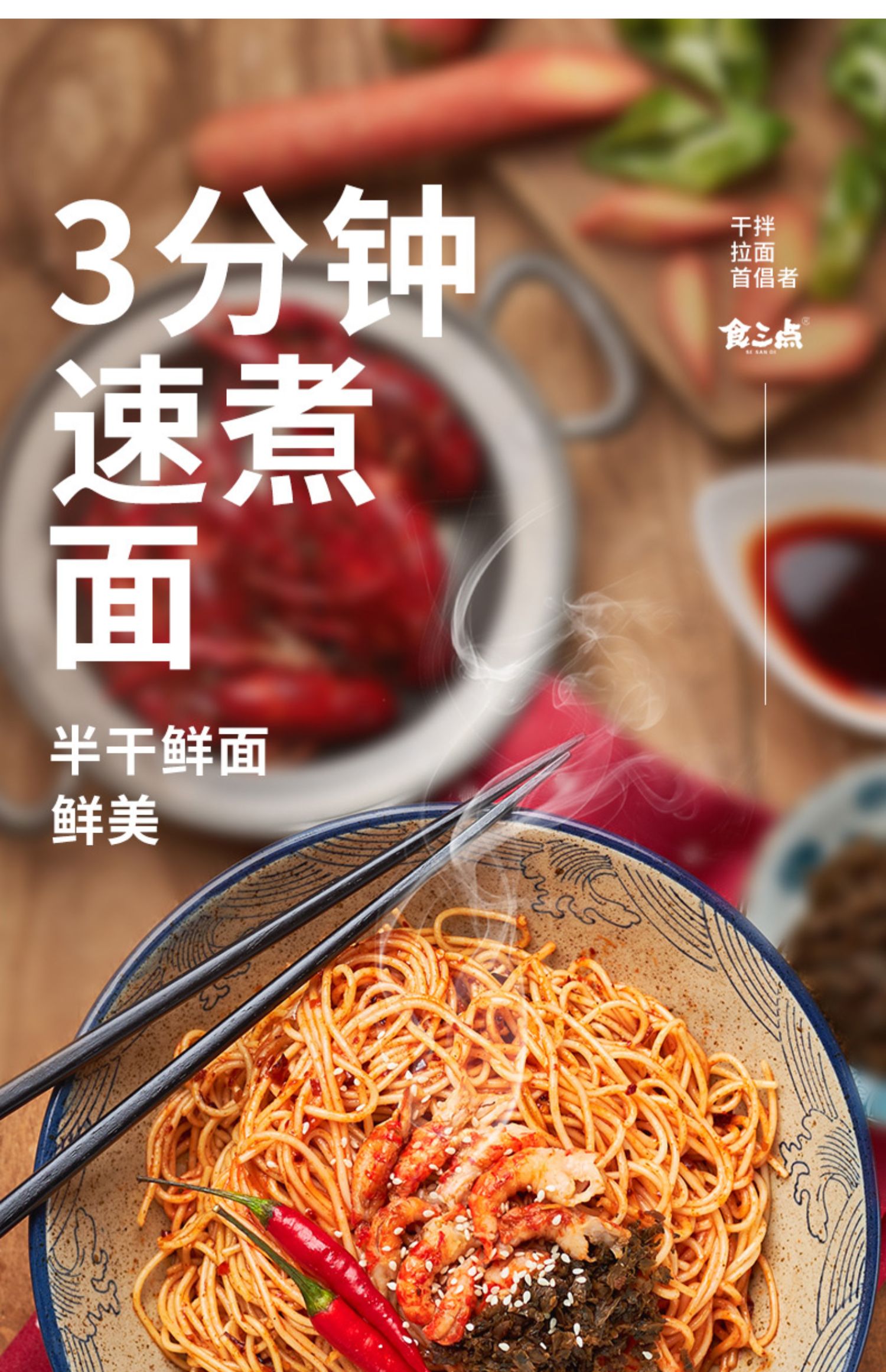 【食三点】麻辣小龙虾拌面3盒