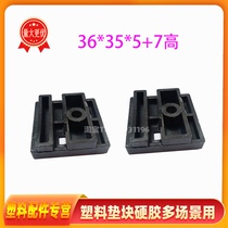 Door and window glass pads can be clamped hard plastic fixed installation pad height block thickness 12 5 7 plastic pad glass pad card position