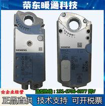 Siemens GBB331 1E 1E 1E 1E 1E 1E electric switch regulation type wind valve actuator