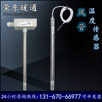 Honeywell C7080A2100 1100 3100 3240 3270 3270 air conditioning wind pipe temperature sensor