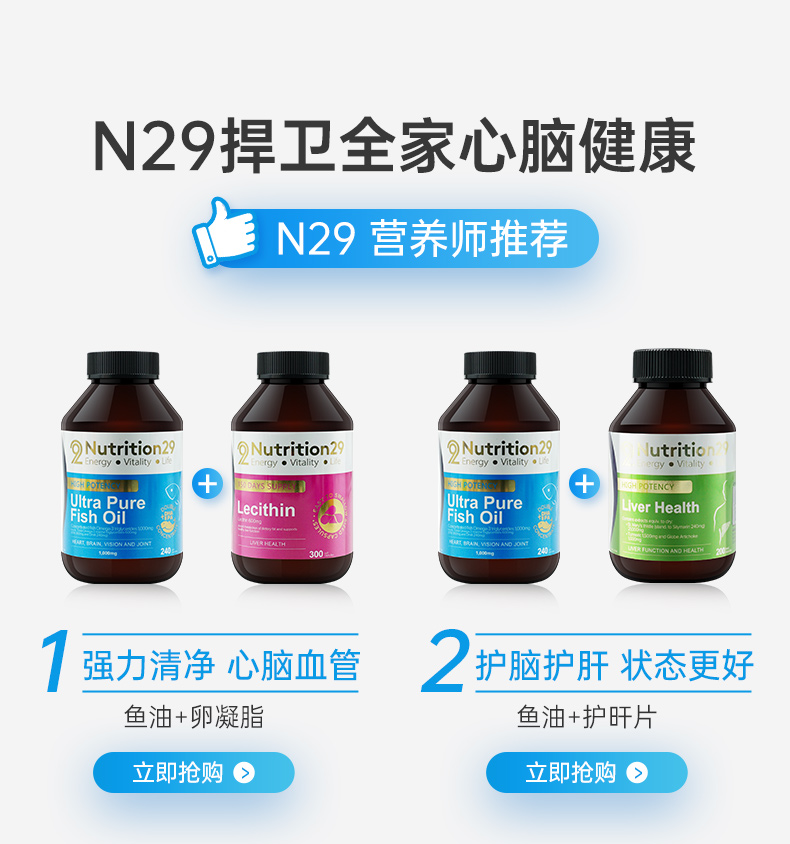 澳洲进口深海鱼鱼油omega3软胶囊N29