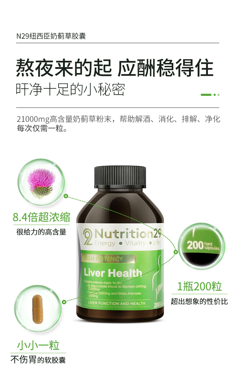 澳洲进口 N29护旰胶囊 8.4倍高含 200粒 图9