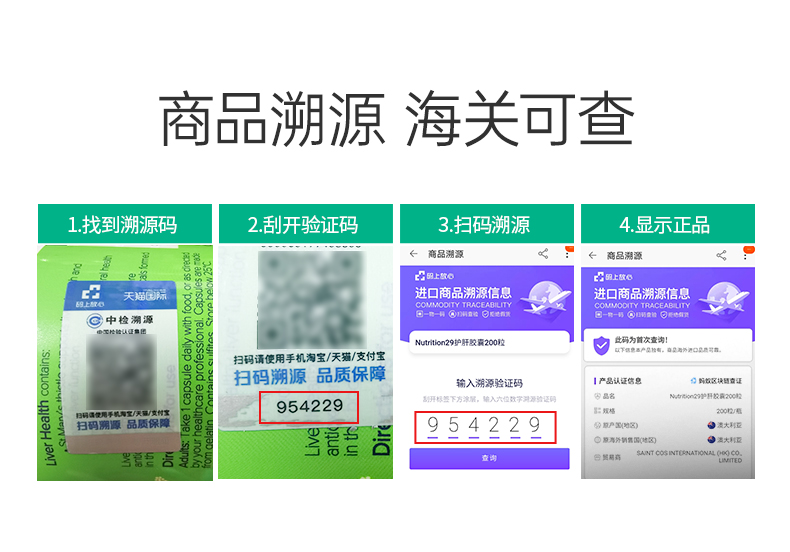 澳洲进口 N29护旰胶囊 8.4倍高含 200粒 图2