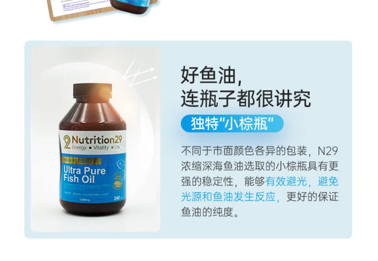 澳洲进口深海鱼鱼油omega3软胶囊N29