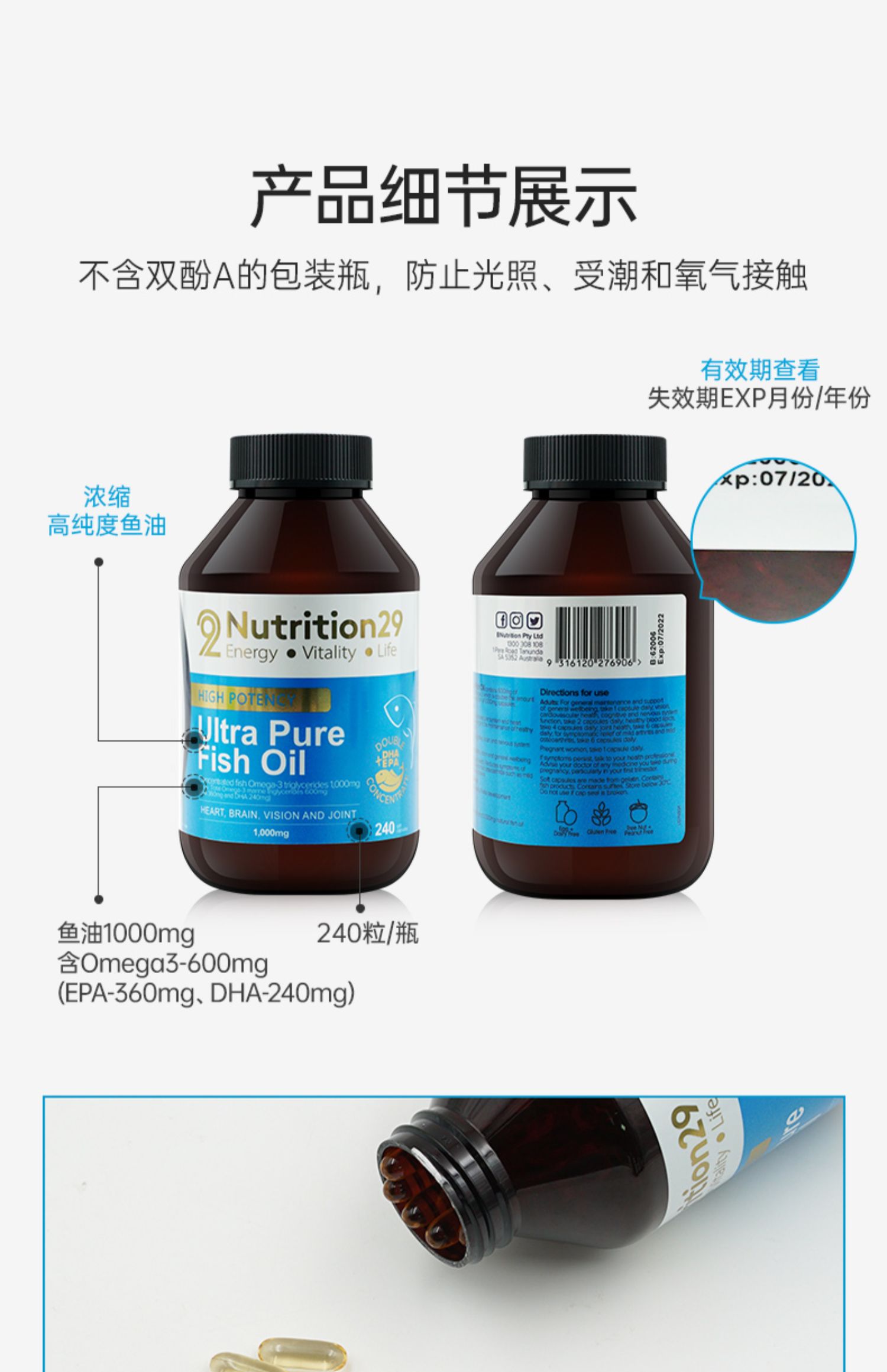 澳洲进口深海鱼鱼油omega3软胶囊N29