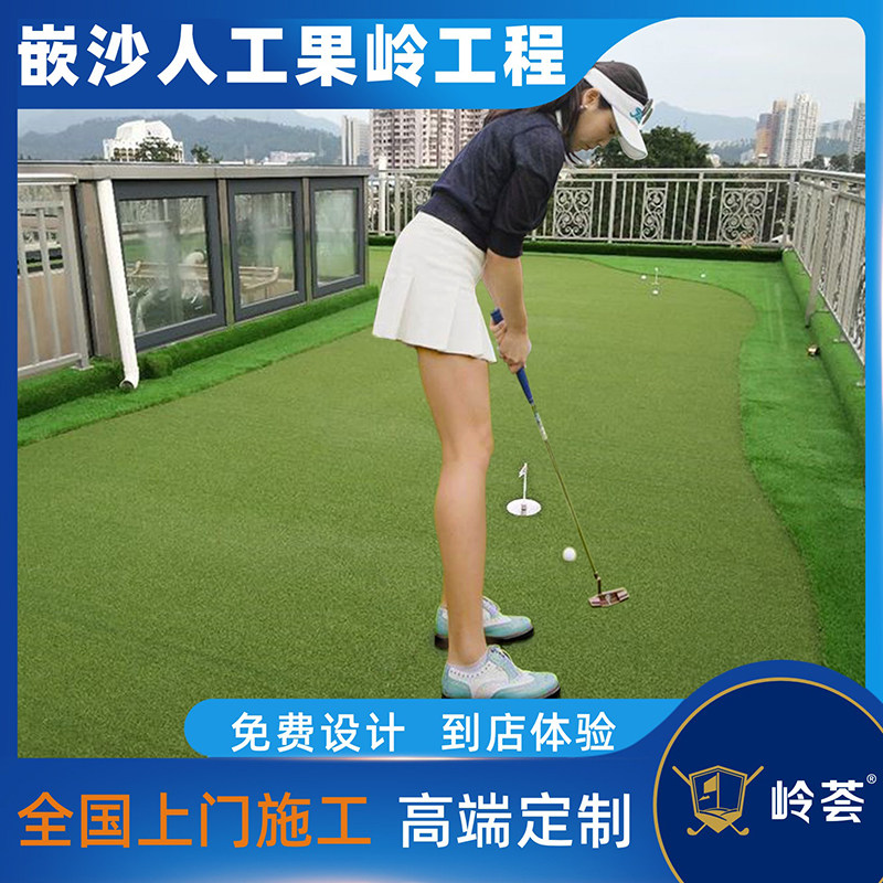 Green Golf Project Inlaid Sand Artificial Simulation Golf Green Lawn National Door-to-door Construction Ridge Technology