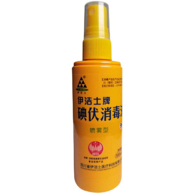 伊洁士小碘伏100瓶装整件100ml/瓶皮肤黏膜伤口杀菌医家用消毒液