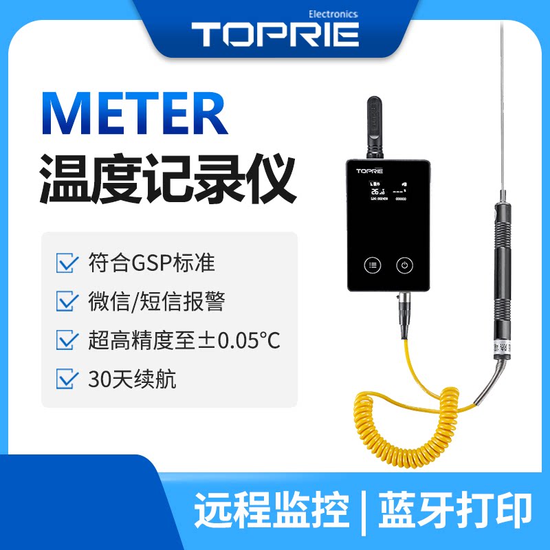 Tuprei high-precision temperature recorder food safety thermometry detector GPRS detector wifi thermometer-Taobao