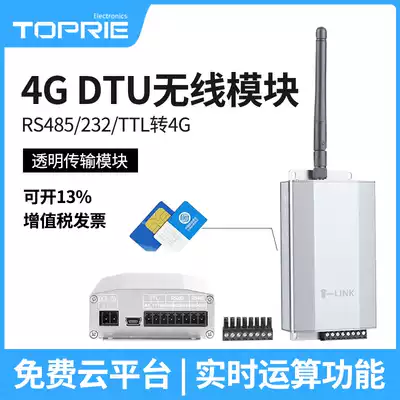 Tuoprui 4G backward compatible with DTU transmission module 232 wireless WIFI data terminal GPRS device TTL485