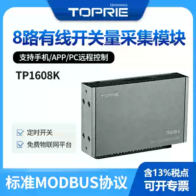 Tuoprei RS485 LORA wireless multi-switch acquisition module TP1608K 8-way input switch