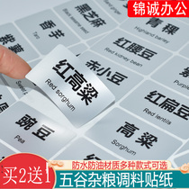 Kitchen household soy sauce seasoning labels bottle and jar self-adhesive labels grain classification labels self-adhesive stickers