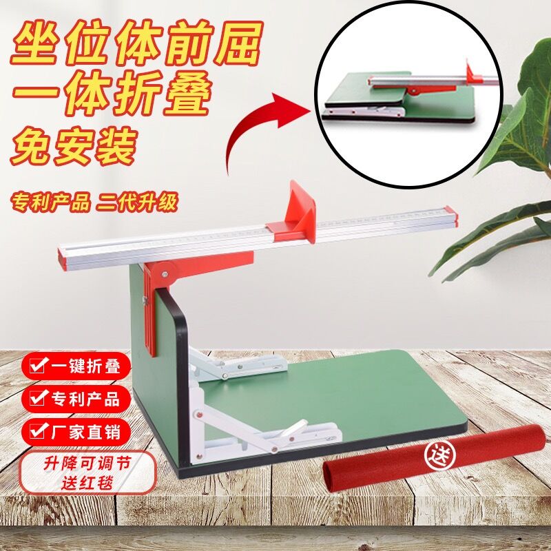 Sitting forward bending tester for primary and secondary school students