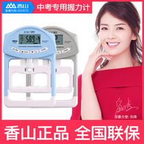 Xiangshan electronic grip meter grip device special for middle school examination for men and women can adjust rehabilitation training fitness professional hand strength