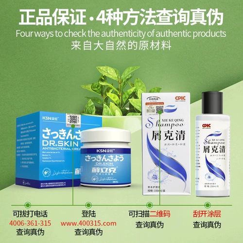 Антибактериальный шампунь для кожи головы, крем от зуда, удаление перхоти, против зуда