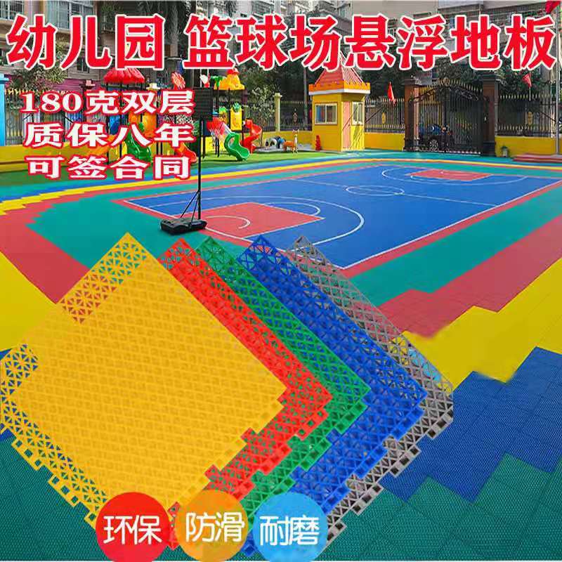 Field floor suspension floor mat kindergarten outdoor basketball field sports runway non-slip floor