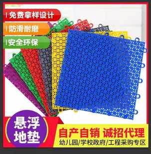 Suspended floor kindergarten outdoor basketball court mat outdoor playground track non-slip floor sports assembled floor