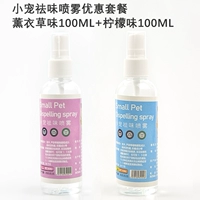 Little Pet Slim Spray Discount-два бутылки