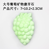 Большой виноградный фрезерный камень 001