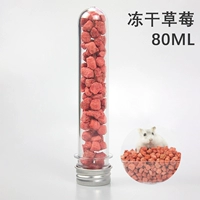 Сублимированная клубника, 80 мл