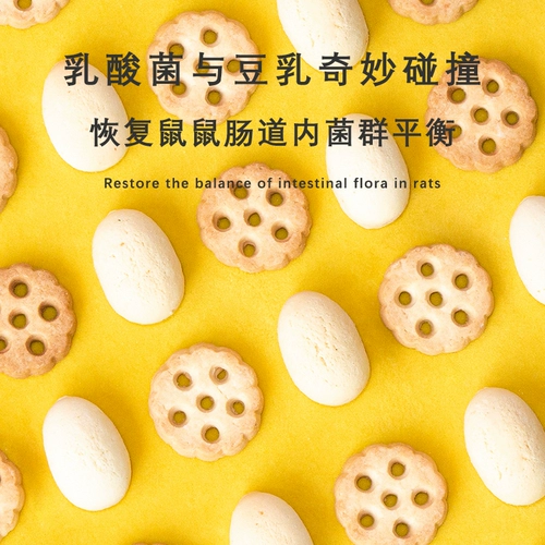 Маленькие закуски хомяка Два вкуса зерна мыши, золотой шелковый медведь Молярное зерно, соевое молоко и молочнокислые бактерии, бисквиты