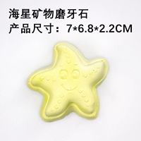 Starcus минеральный камень шлифований