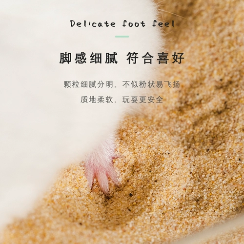 Хомять ванна для мытья песчаных принадлежностей для ванной комнаты песок Золотой шелковый медведь Специальная пустынная песчаная соль для ванны соль, ванна, дезодоризация очистка