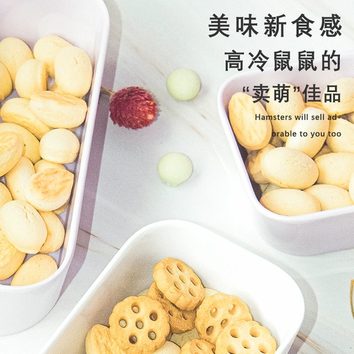 Маленькие закуски хомяка Два вкуса зерна мыши, золотой шелковый медведь Молярное зерно, соевое молоко и молочнокислые бактерии, бисквиты