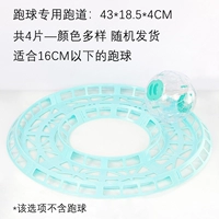 Бег на взлетно -посадочную полосу (подходит для бега шаров ниже 16 см)